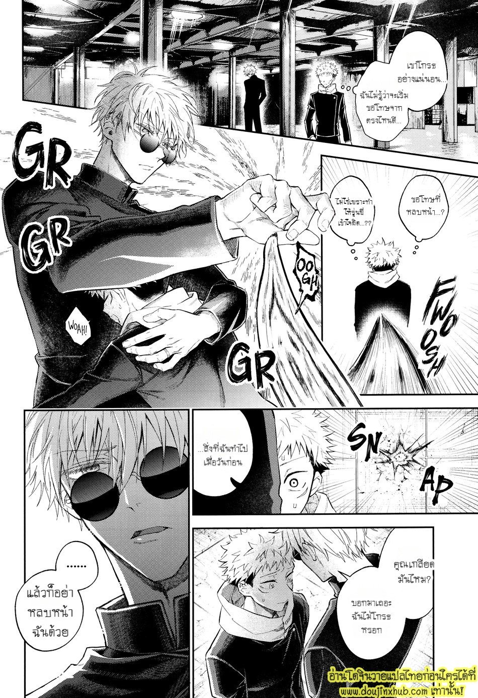 ยูจิโดนเปิดซิง Hanataba ni Naru Made Matte (Jujutsu Kaisen)